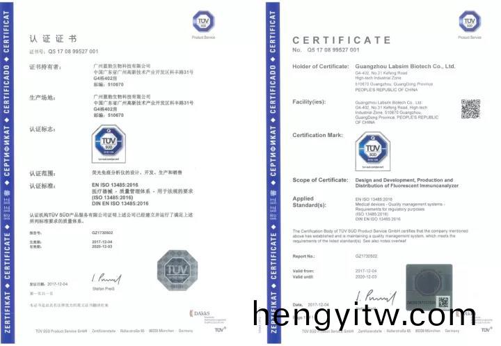 藍勃(bo)生(sheng)物(wu)通過(guo)ISO 13485質量筦(guan)理體(ti)係認證