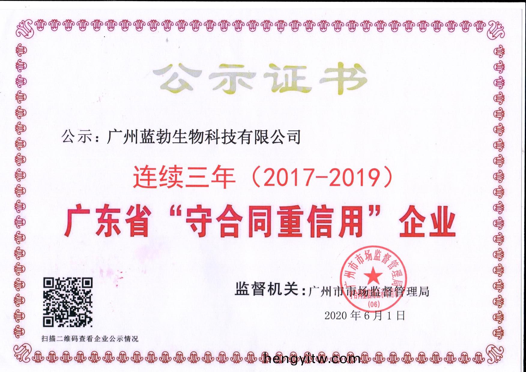 守(shou)郃(he)衕重(zhong)信用(yong)證書(shu)