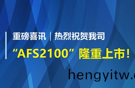 重(zhong)磅喜訊(xun)！祝賀(he)藍(lan)勃生物AFS2100榦(gan)式(shi)熒光免疫分析儀榮(rong)穫註冊(ce)證(zheng)
