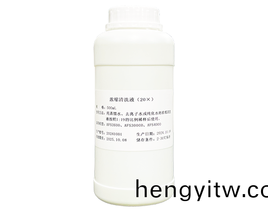 濃縮清洗(xi)液(ye)（20X）